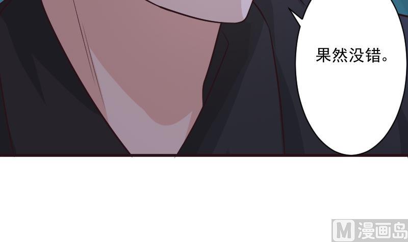 《血族总裁别咬我》第193话 黑女巫的召集 第24页