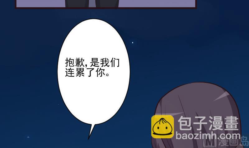 《血族总裁别咬我》第193话 黑女巫的召集 第30页