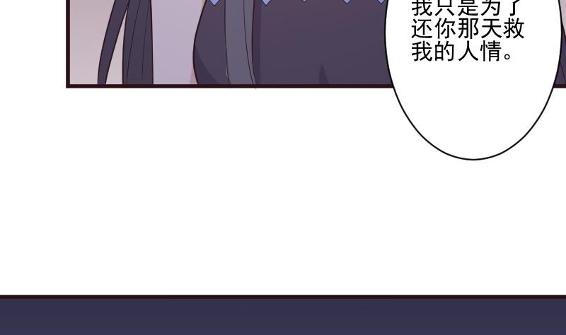 《血族总裁别咬我》第193话 黑女巫的召集 第35页