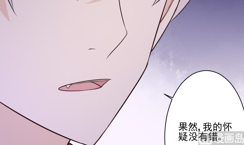 《血族总裁别咬我》第193话 黑女巫的召集 第45页