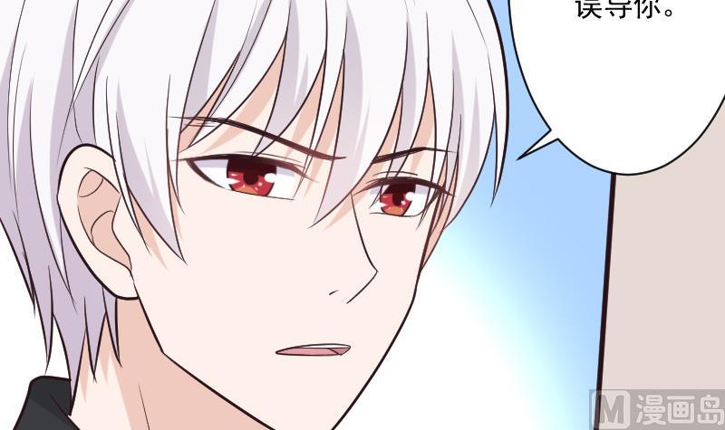 《血族总裁别咬我》第193话 黑女巫的召集 第9页