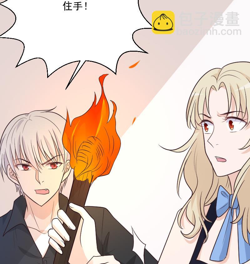《血族总裁别咬我》第195话 真相 第25页