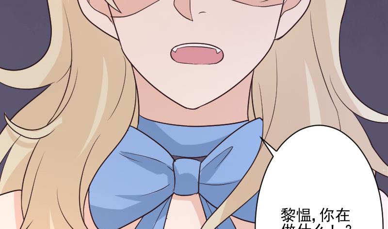 《血族总裁别咬我》第195话 真相 第32页