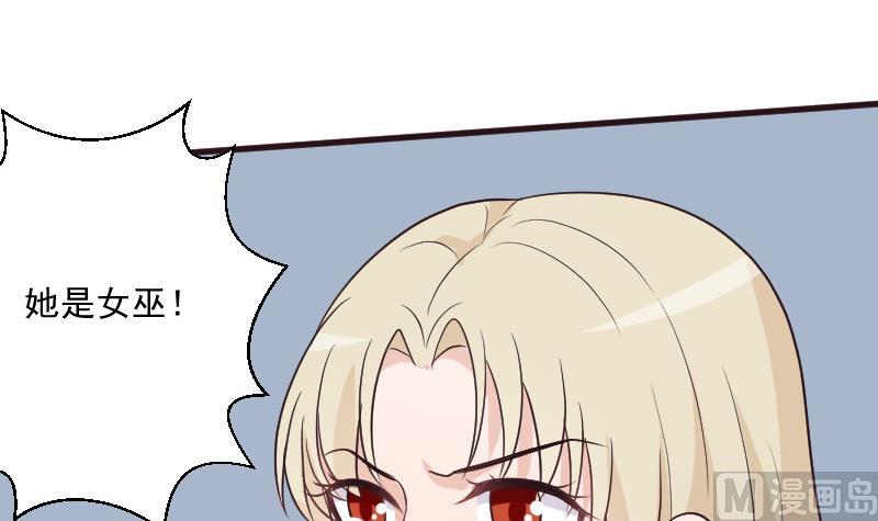 《血族总裁别咬我》第195话 真相 第36页