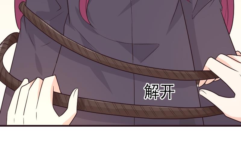 《血族总裁别咬我》第195话 真相 第43页