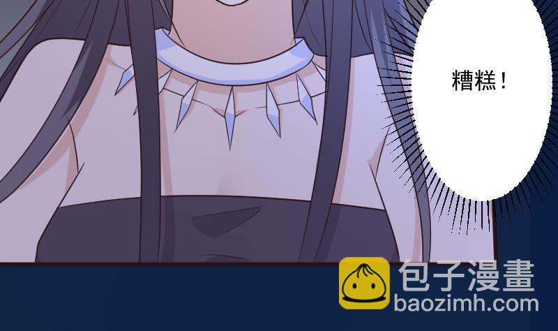 《血族总裁别咬我》第195话 真相 第5页
