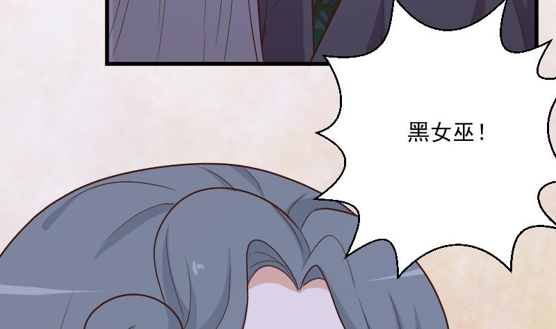 《血族总裁别咬我》第194话 重振女巫一族 第13页