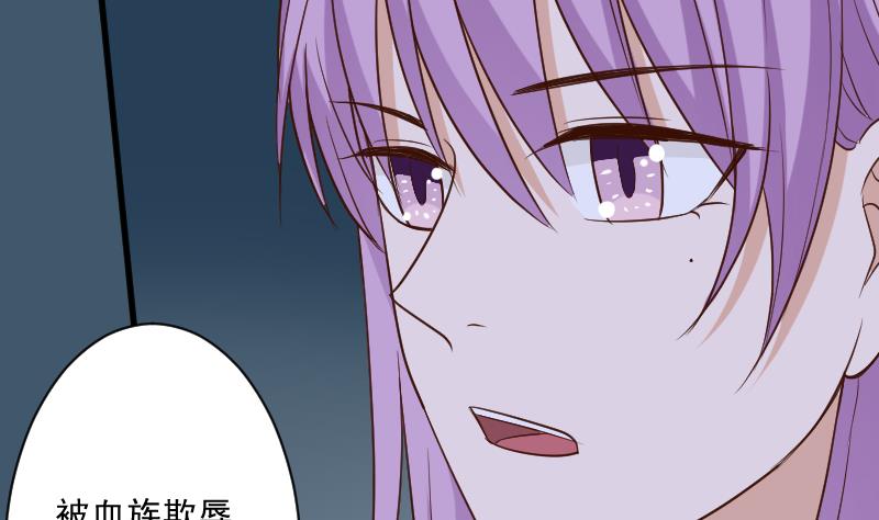 《血族总裁别咬我》第194话 重振女巫一族 第17页