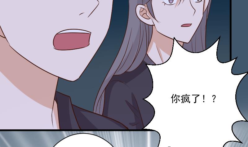 《血族总裁别咬我》第194话 重振女巫一族 第20页