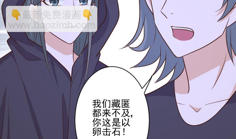 《血族总裁别咬我》第194话 重振女巫一族 第22页