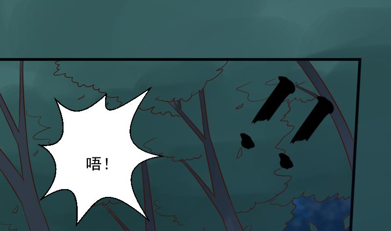 《血族总裁别咬我》第194话 重振女巫一族 第28页