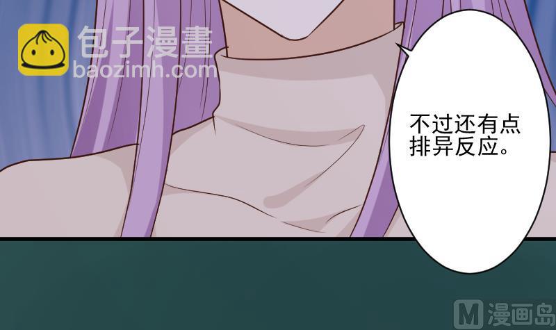 《血族总裁别咬我》第194话 重振女巫一族 第48页