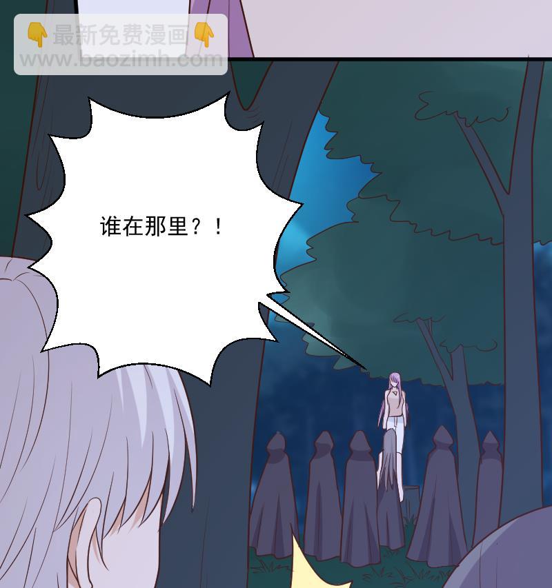 《血族总裁别咬我》第194话 重振女巫一族 第50页