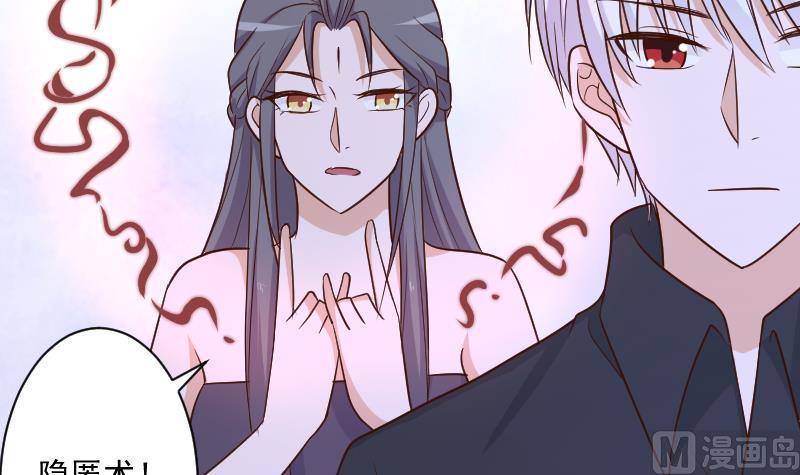 《血族总裁别咬我》第194话 重振女巫一族 第9页