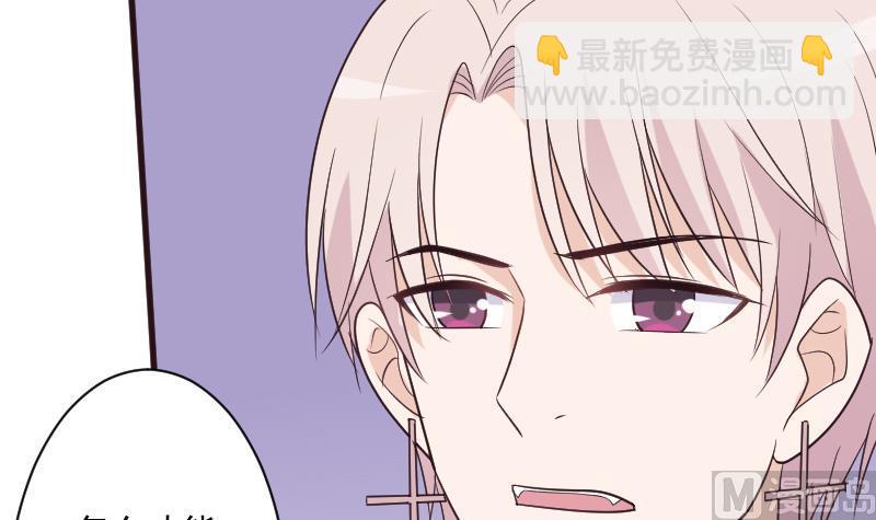 《血族总裁别咬我》第196话 设计黑女巫 第21页