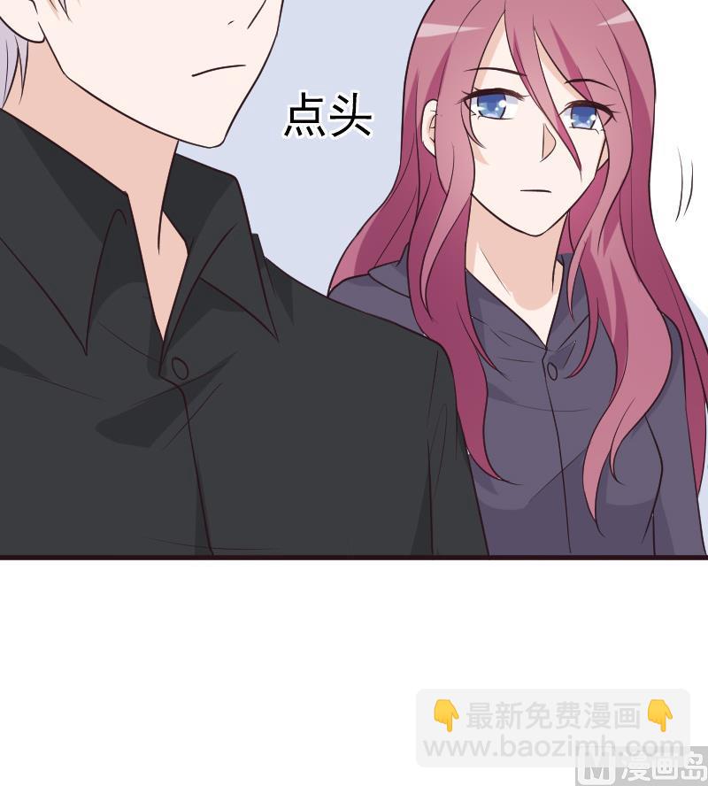 《血族总裁别咬我》第196话 设计黑女巫 第27页