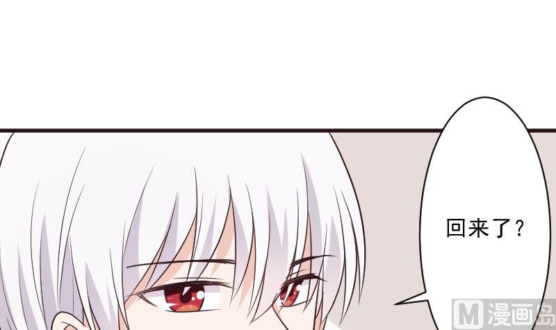 《血族总裁别咬我》第196话 设计黑女巫 第36页