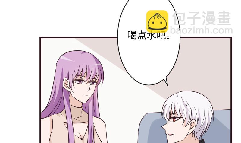 《血族总裁别咬我》第196话 设计黑女巫 第41页