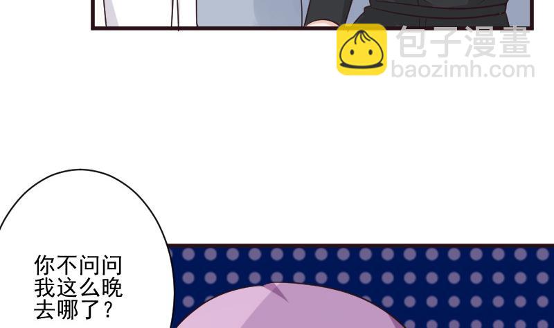 《血族总裁别咬我》第196话 设计黑女巫 第43页