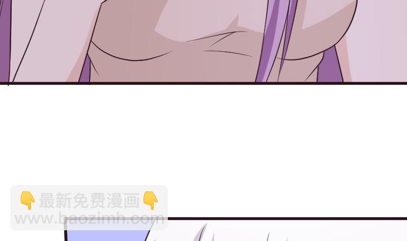 《血族总裁别咬我》第196话 设计黑女巫 第46页