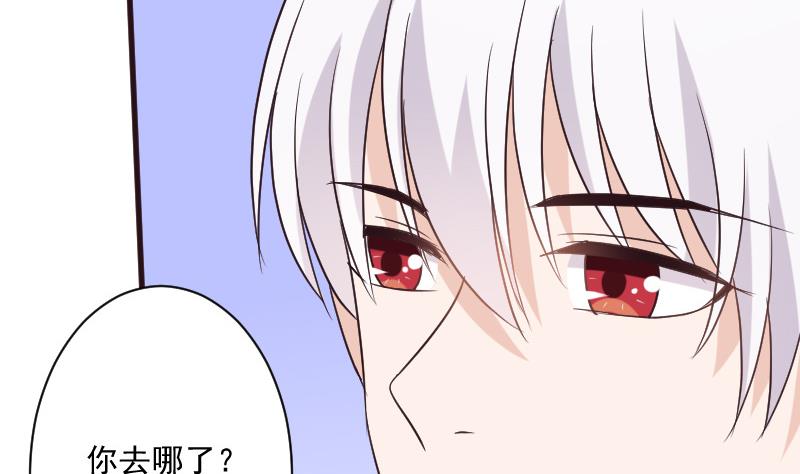 《血族总裁别咬我》第196话 设计黑女巫 第47页