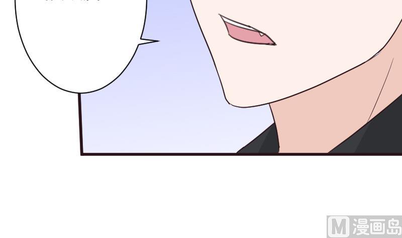 《血族总裁别咬我》第196话 设计黑女巫 第48页