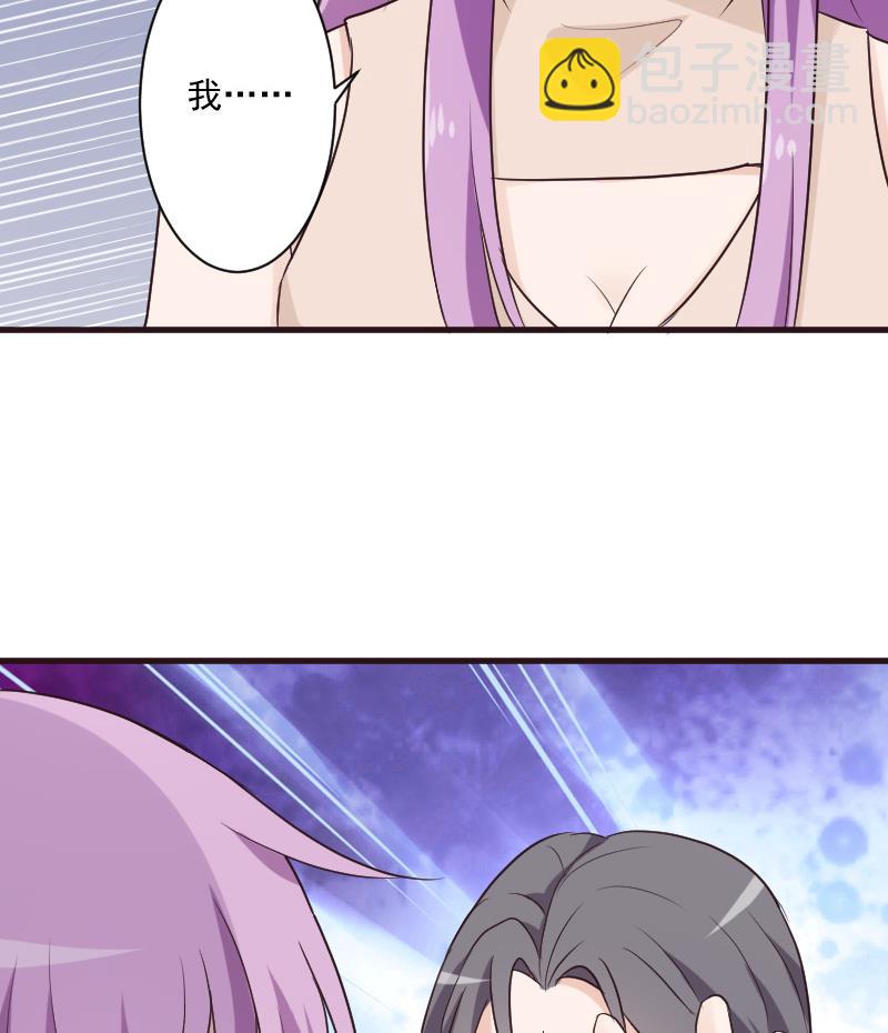 《血族总裁别咬我》第196话 设计黑女巫 第50页