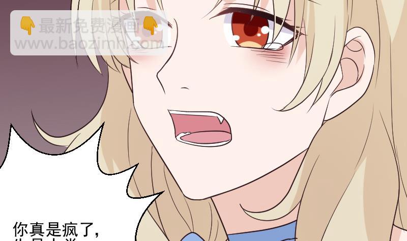 《血族总裁别咬我》第196话 设计黑女巫 第7页