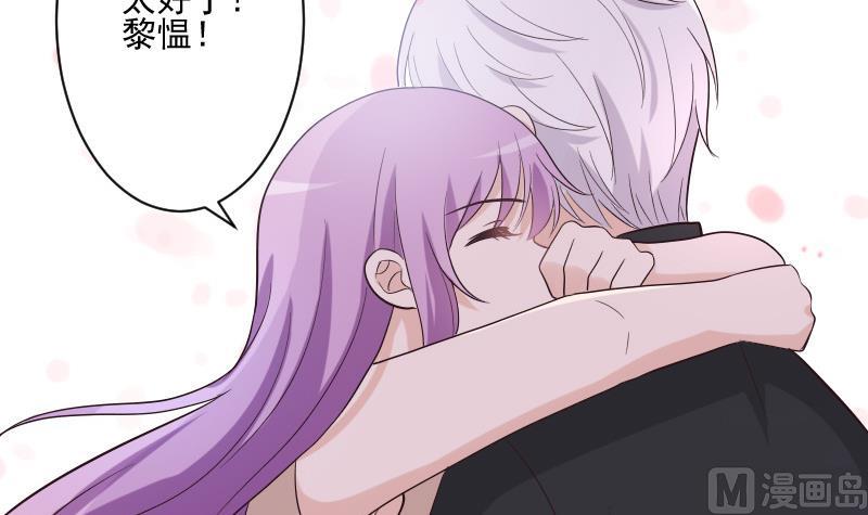 《血族总裁别咬我》第199话 镜子的秘密 第12页