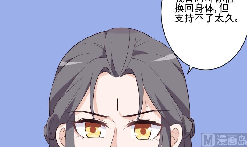 《血族总裁别咬我》第199话 镜子的秘密 第15页