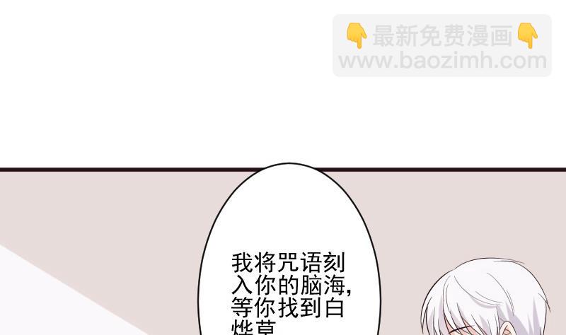 《血族总裁别咬我》第199话 镜子的秘密 第17页