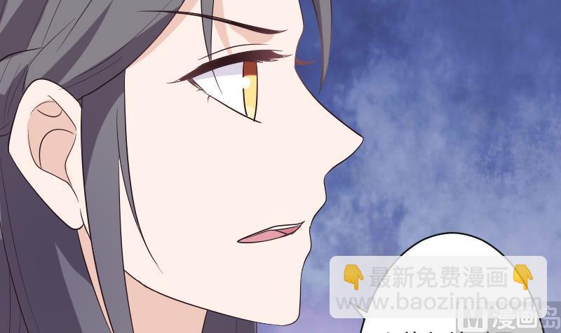 《血族总裁别咬我》第199话 镜子的秘密 第21页