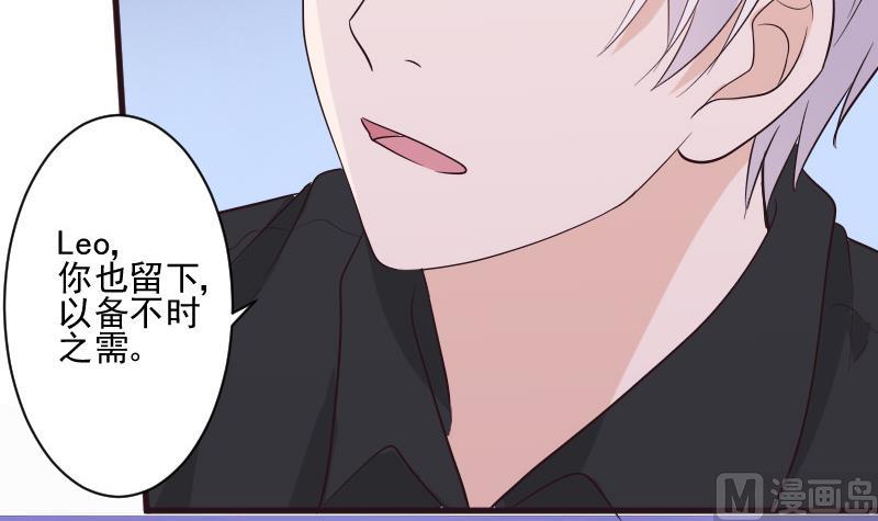 《血族总裁别咬我》第199话 镜子的秘密 第24页