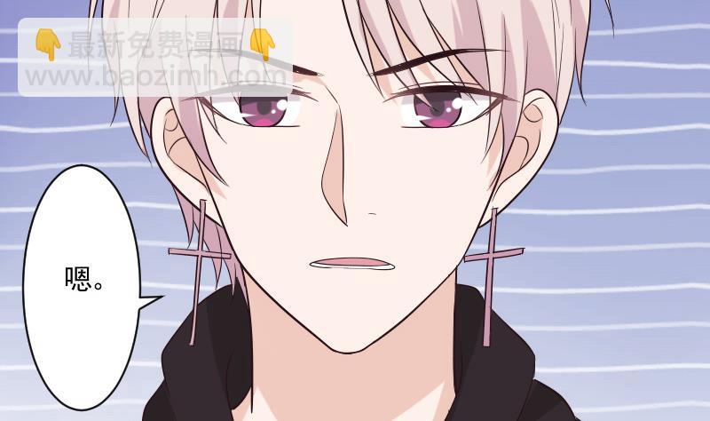 《血族总裁别咬我》第199话 镜子的秘密 第26页