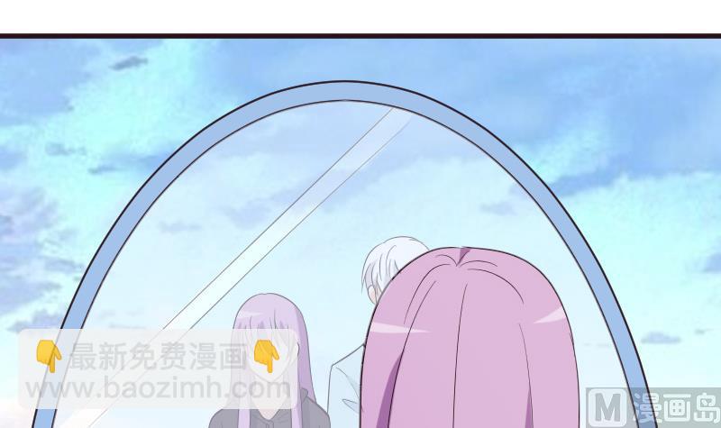 《血族总裁别咬我》第199话 镜子的秘密 第39页
