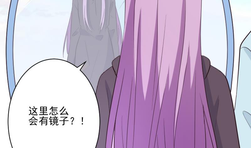 《血族总裁别咬我》第199话 镜子的秘密 第40页