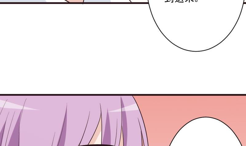 《血族总裁别咬我》第199话 镜子的秘密 第44页
