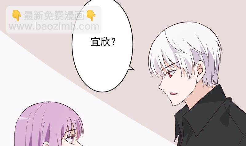 《血族总裁别咬我》第199话 镜子的秘密 第4页