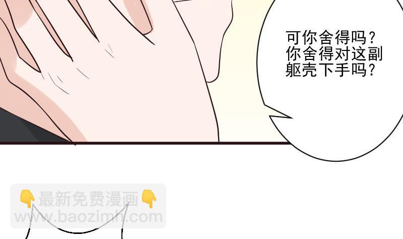 《血族总裁别咬我》第198话 白烨草 第13页