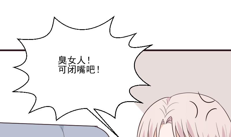 《血族总裁别咬我》第198话 白烨草 第19页