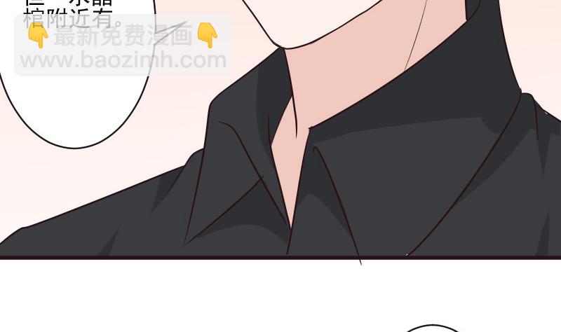 《血族总裁别咬我》第198话 白烨草 第40页