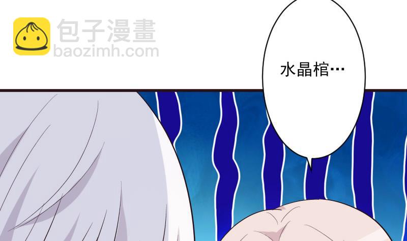 《血族总裁别咬我》第198话 白烨草 第41页