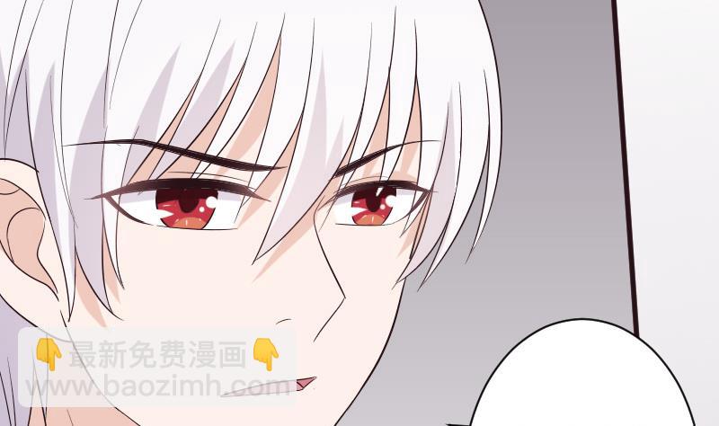 《血族总裁别咬我》第198话 白烨草 第4页