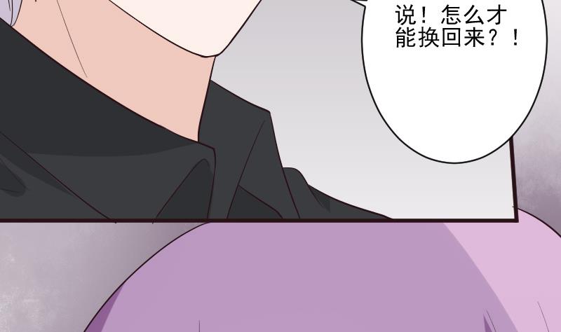 《血族总裁别咬我》第198话 白烨草 第5页