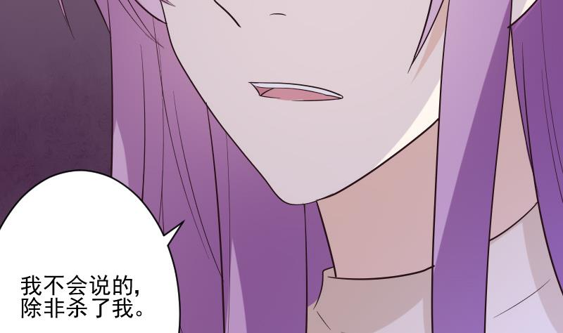 《血族总裁别咬我》第198话 白烨草 第7页