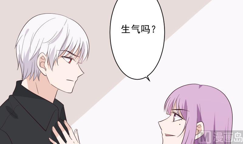 《血族总裁别咬我》第198话 白烨草 第9页