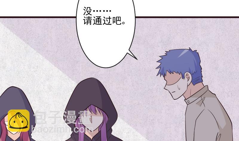 《血族总裁别咬我》第200话 谋杀 第11页