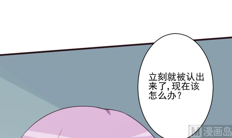 《血族总裁别咬我》第200话 谋杀 第21页