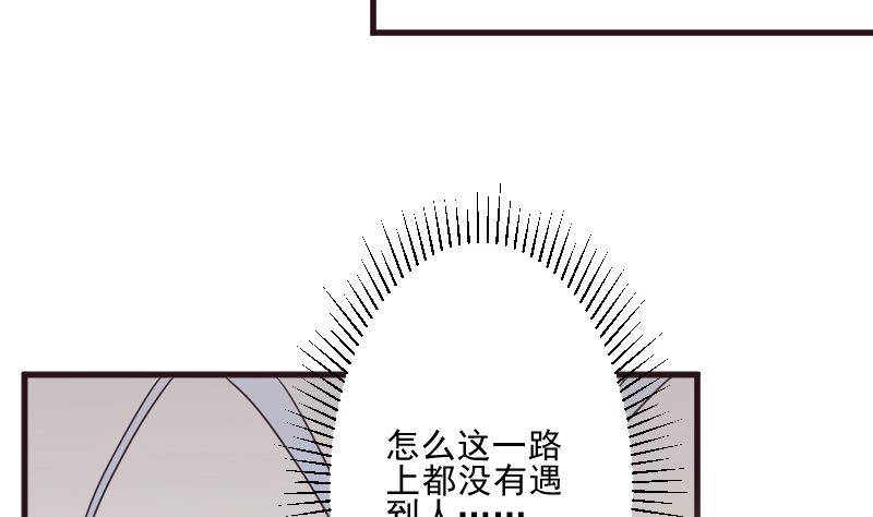 《血族总裁别咬我》第200话 谋杀 第29页