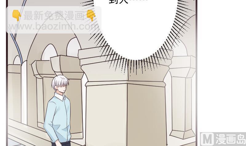 《血族总裁别咬我》第200话 谋杀 第30页